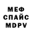 Меф VHQ Tetiana Savelieva