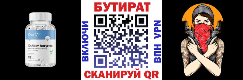 Купить где  Магадан  БУТИРАТ буратино 