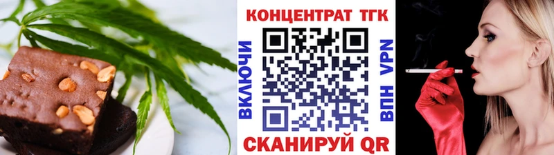 Печенье с ТГК марихуана  Купить  Магадан 