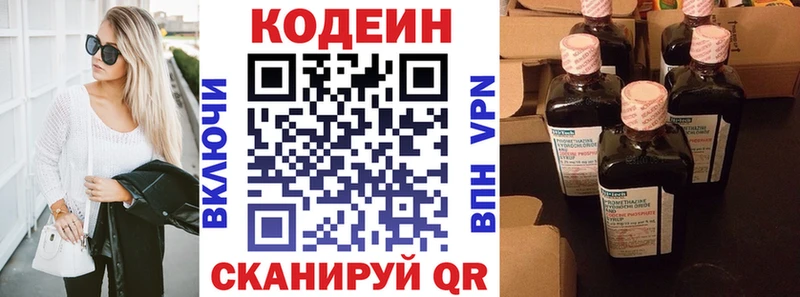 Кодеиновый сироп Lean Purple Drank  Купить закладки  Магадан 