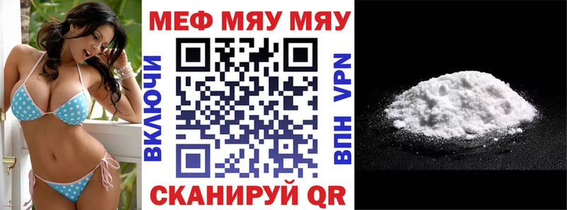 Мефедрон мяу мяу  Купить  Магадан 