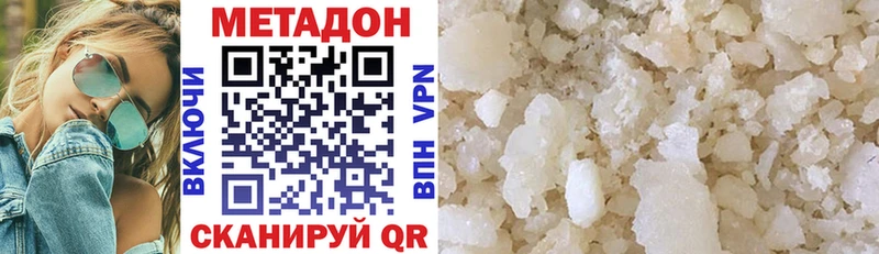 Метадон VHQ  Купить закладки  Магадан 